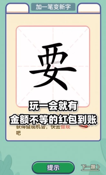 点点笔下花游戏最新版图3