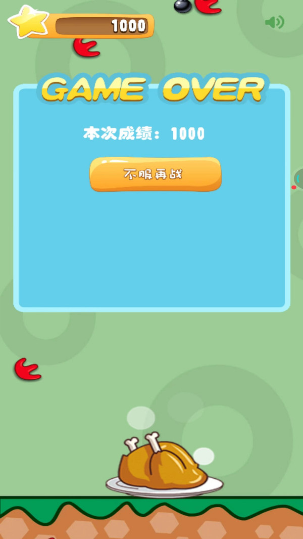 挑战接鸡冠手游无广告版图2