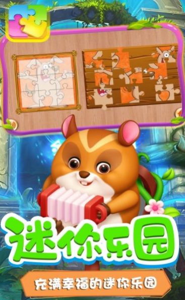 月兔魔法拼图官方正版图3