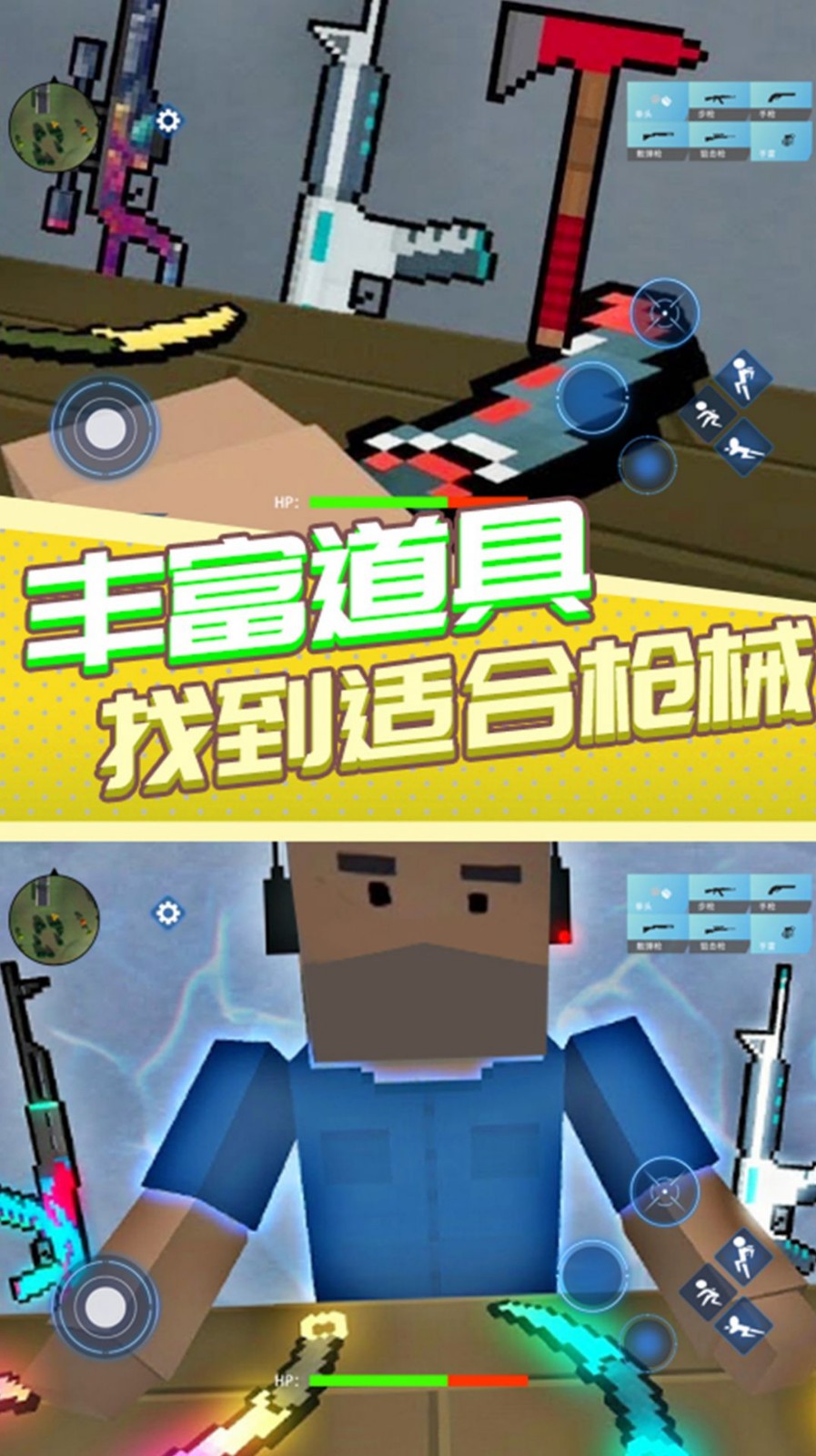 香肠人吃鸡之夜免费版图2