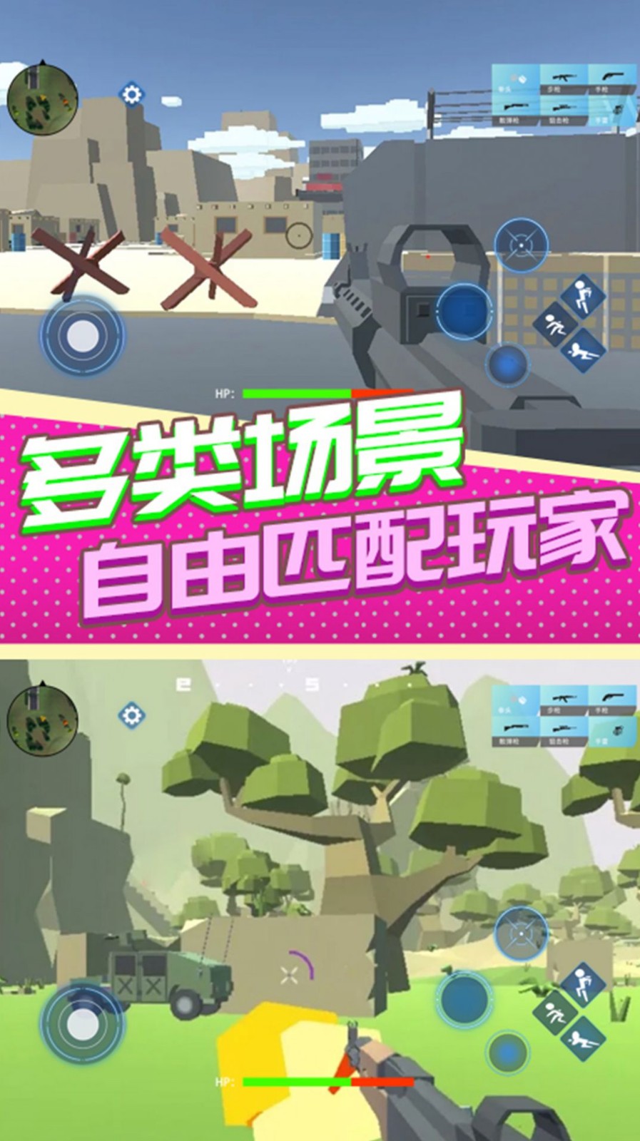 香肠人吃鸡之夜免费版图3