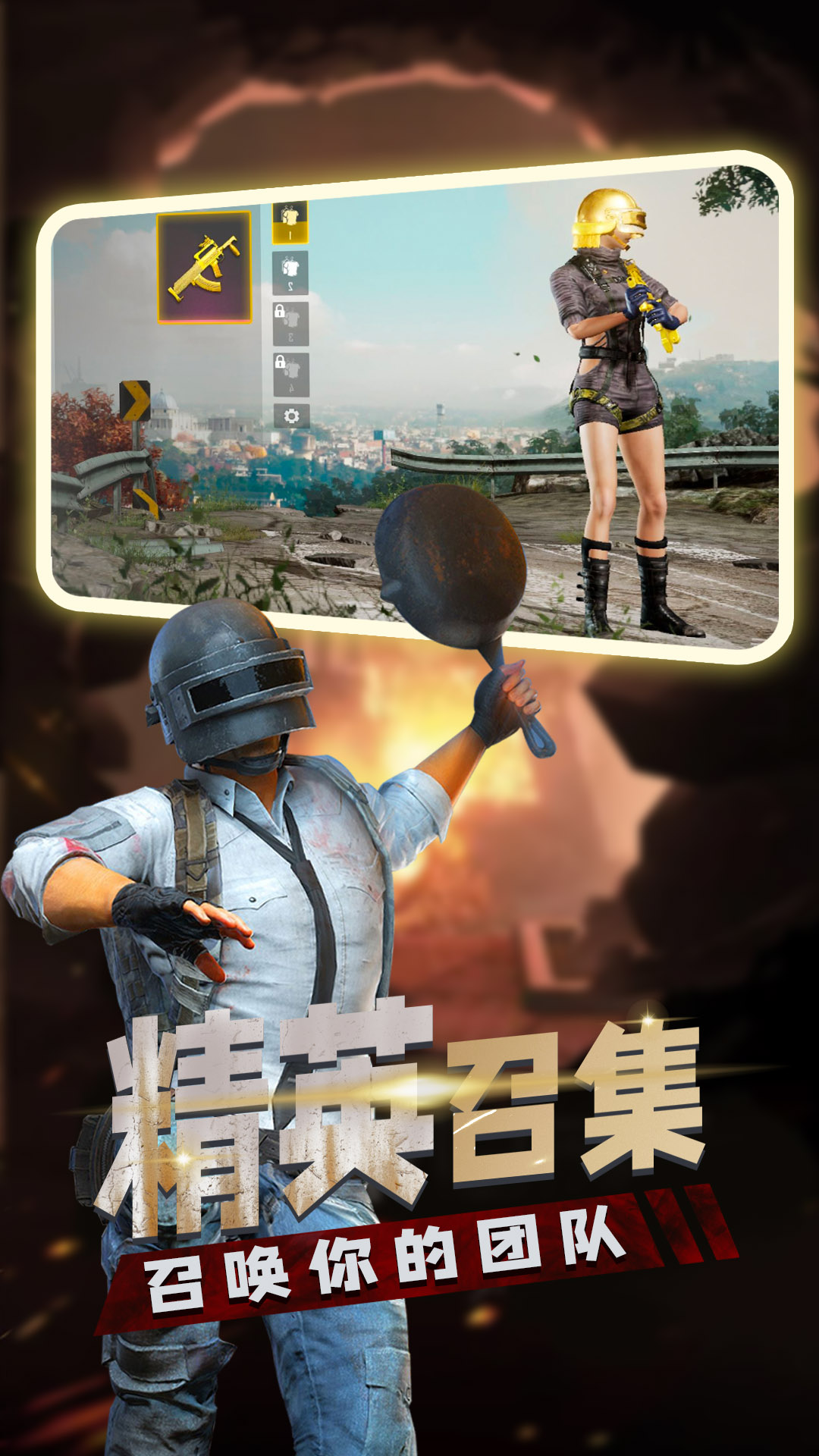 枪火刺激吃鸡直装游戏版图3