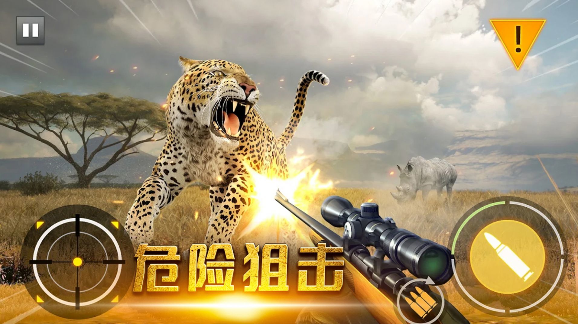 终结荒野精英安卓官方版图2