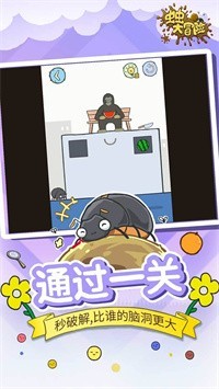虫虫大冒险手游版图2