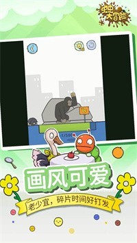 虫虫大冒险手游版图3