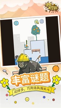 虫虫大冒险手游版图4