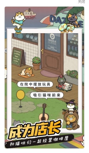 萌狗公园游戏正版图3