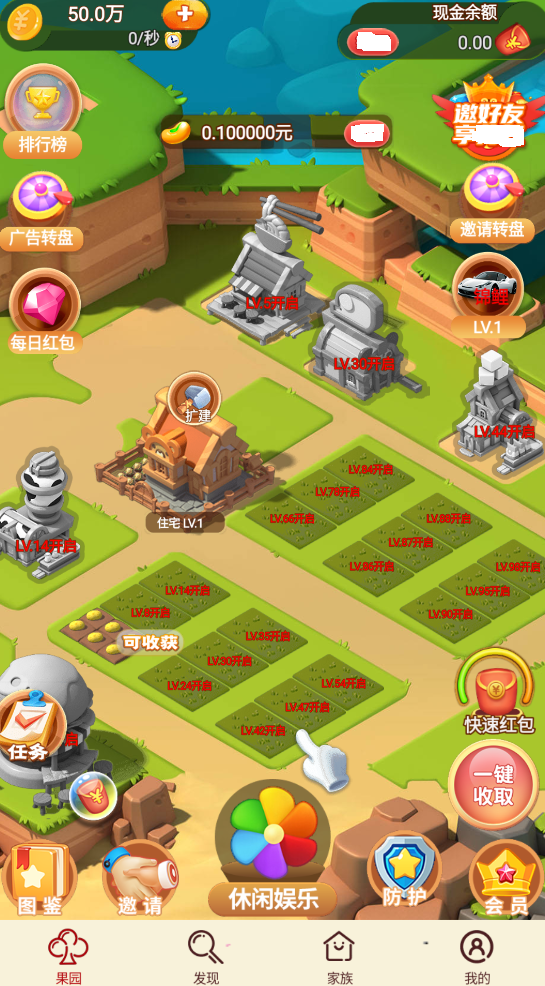 五颜六色直装版图2