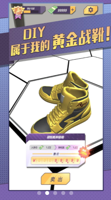 鞋写画画正版图2
