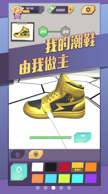 鞋写画画正版图3