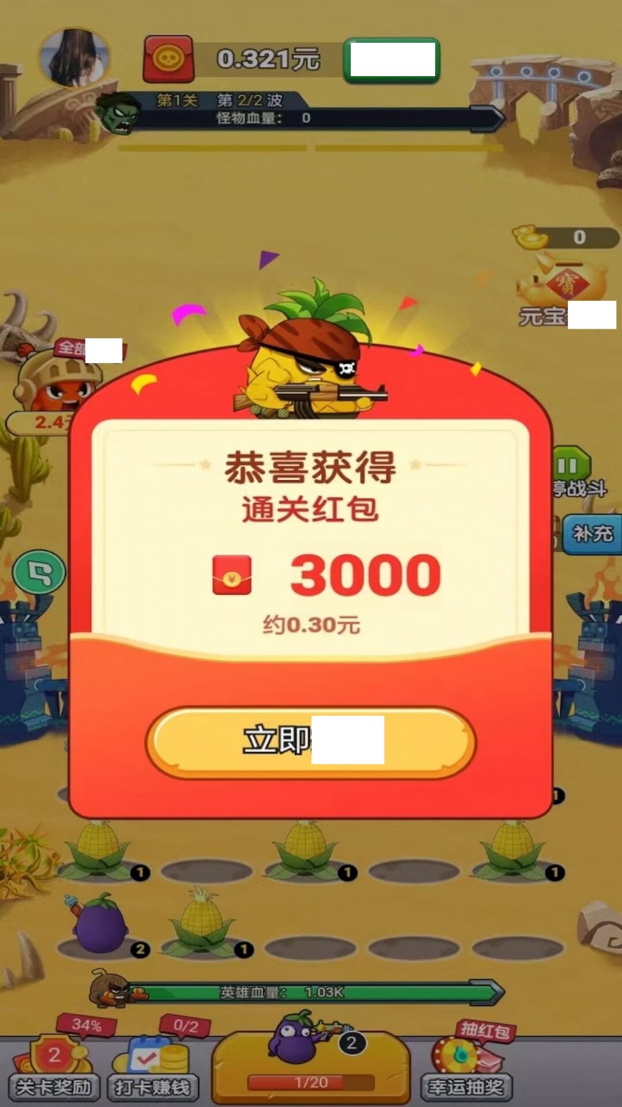 打爆僵尸