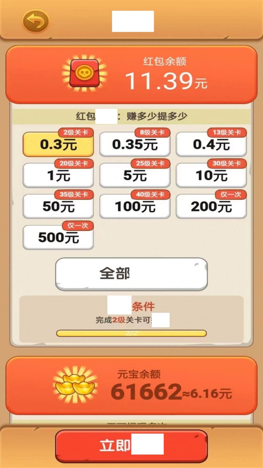 打爆僵尸