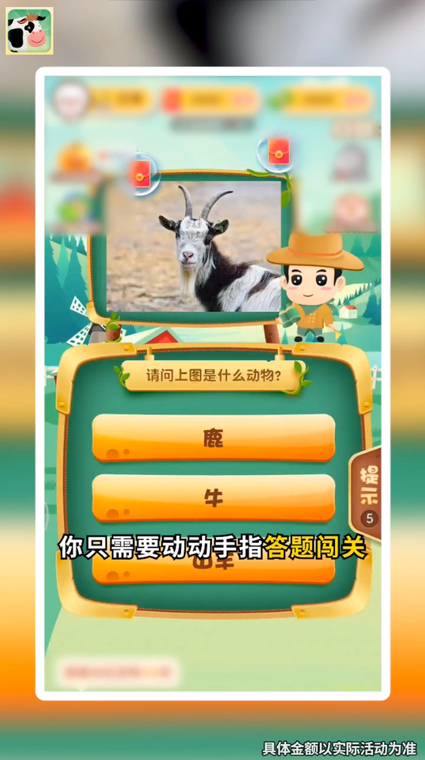 动物大讲堂免费版图2