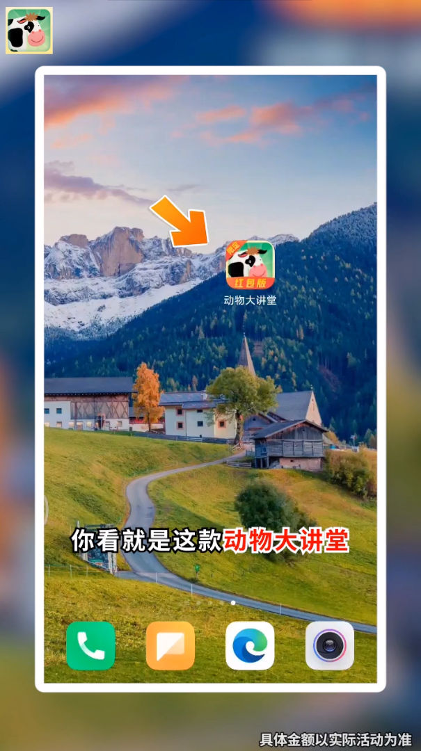 动物大讲堂免费版图3