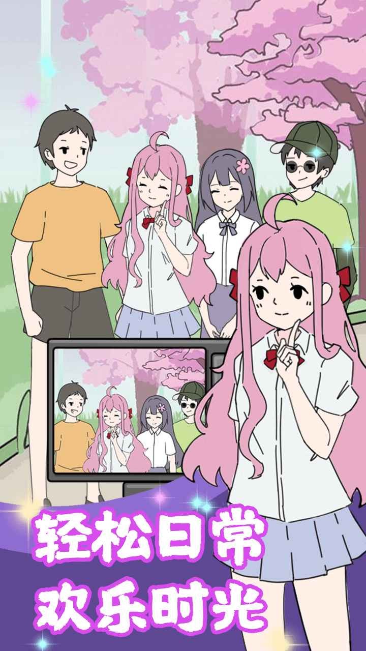校花的完美日记图1