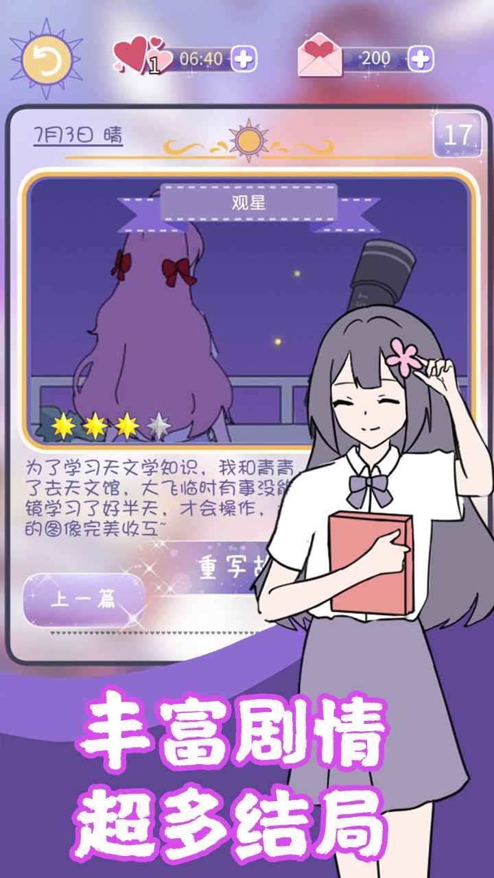 校花的完美日记图2