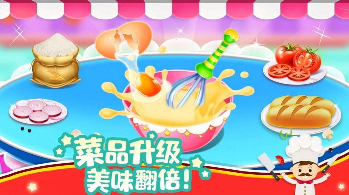 模拟小镇做汉堡截图2