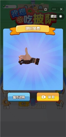 我想吃披萨