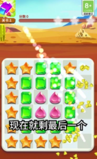 天天来消除安卓直装版(1)