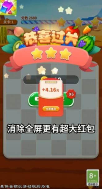 天天来消除安卓直装版(3)