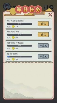 答题快枪手免费版图3