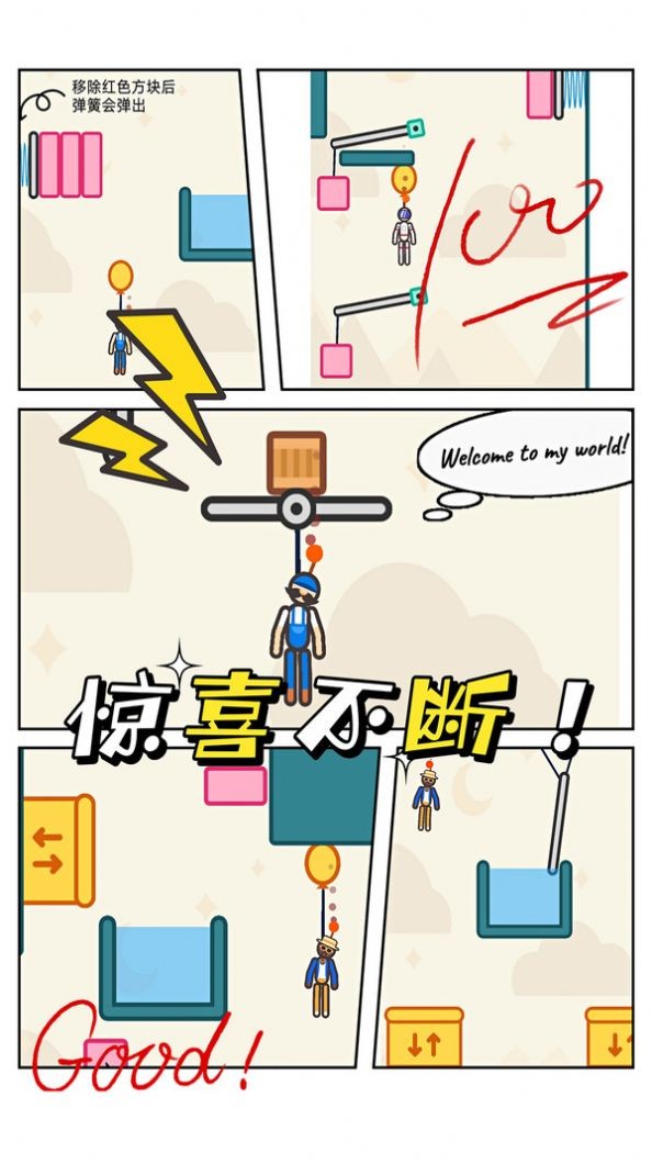 救救火柴人宝宝直装版图2