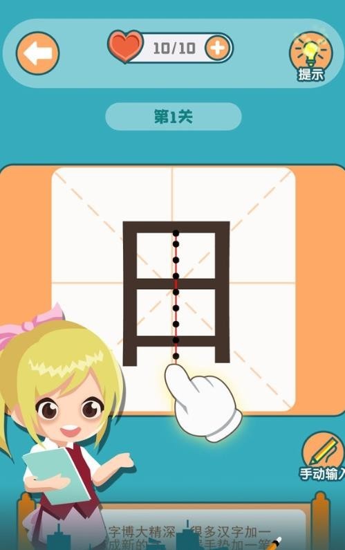 添一笔变新字游戏纯净版图3