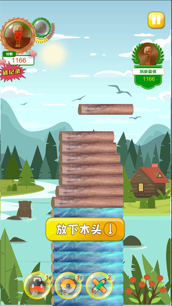 越堆越高手游版图1