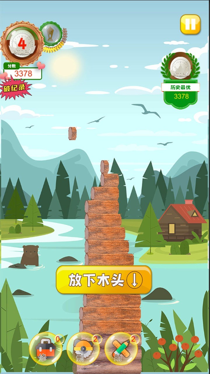 越堆越高手游版图2