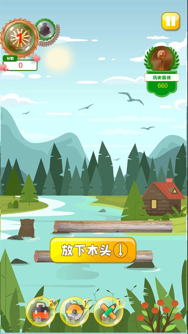 越堆越高手游版图3