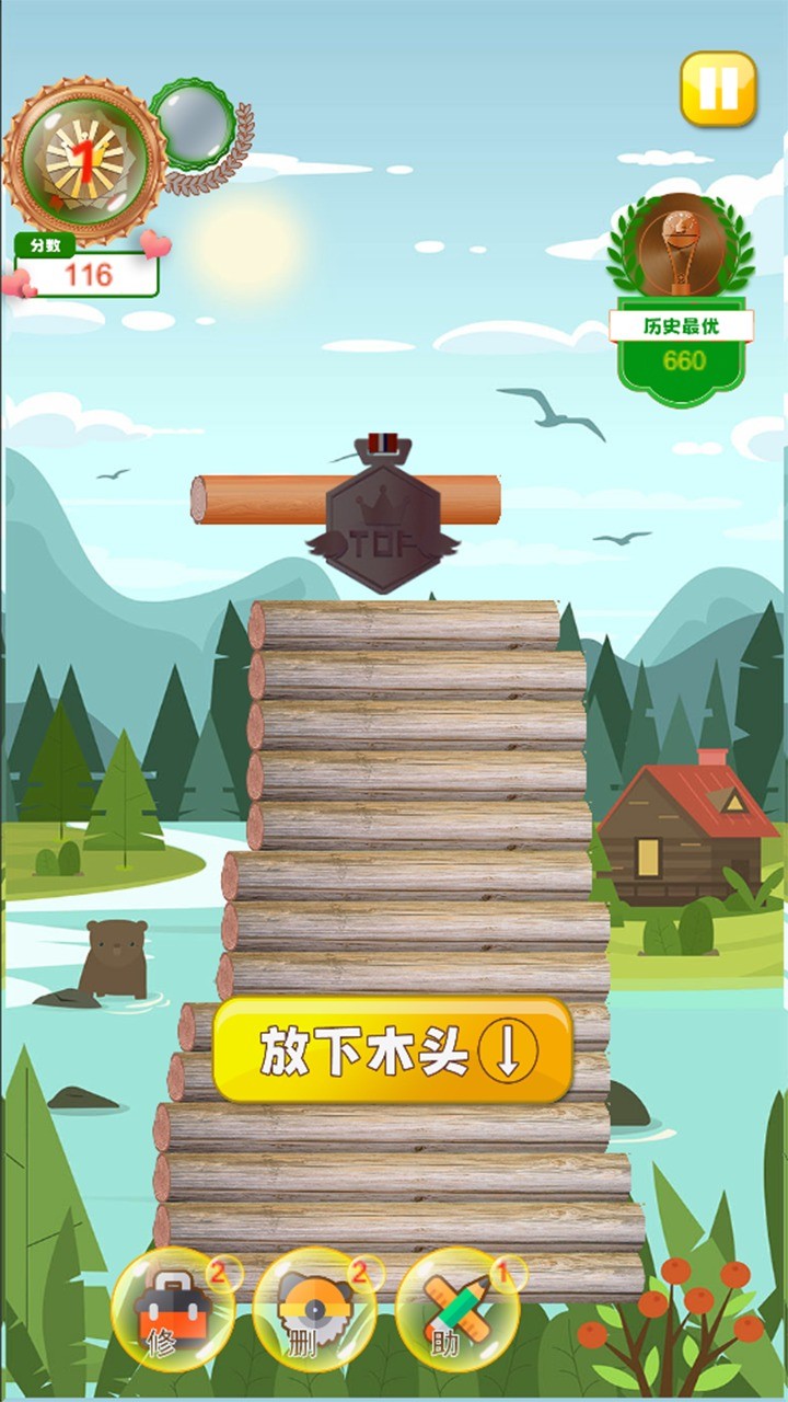 越堆越高手游版图4