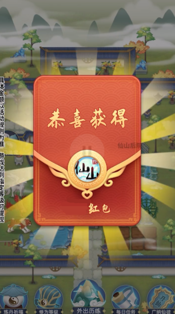 仙山后院图1