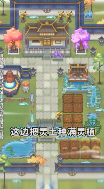 仙山后院图3
