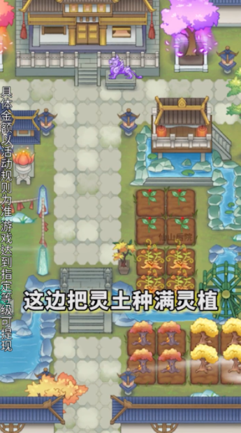 仙山后院图4