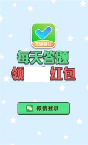 最终答案无广告版图2
