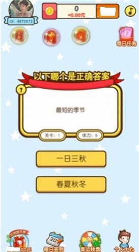 最终答案无广告版图3