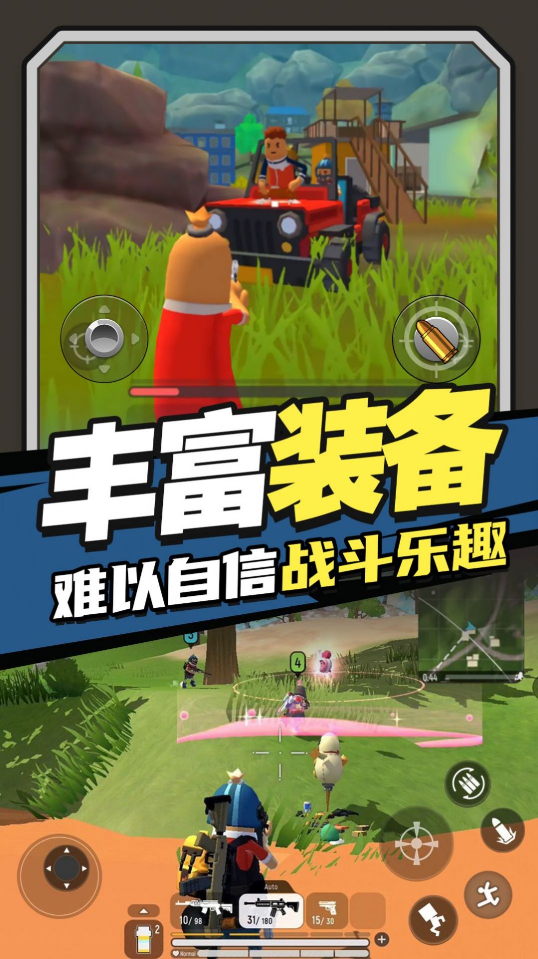 香肠跳伞派对游戏纯净最新版图1