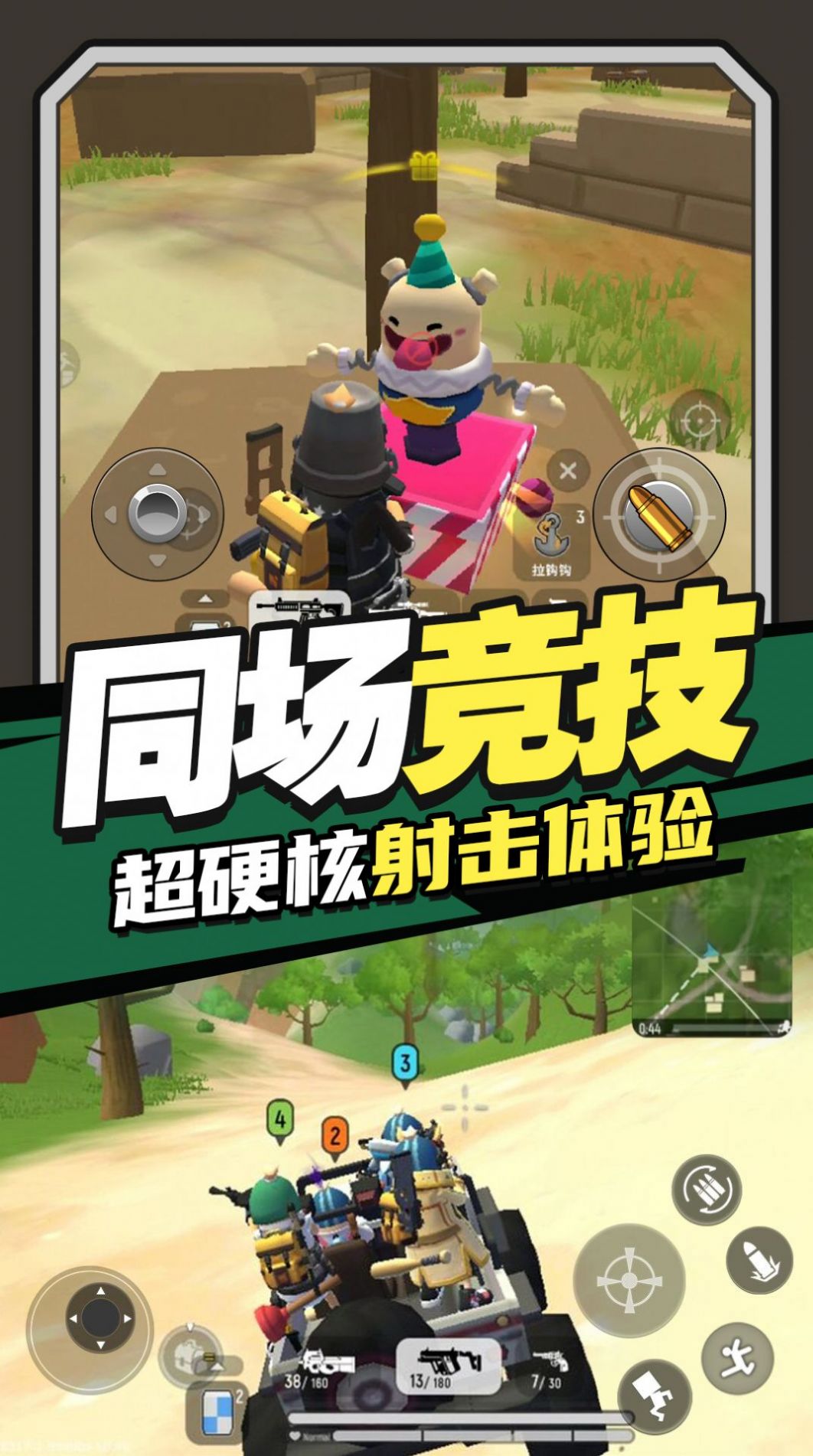 香肠跳伞派对游戏纯净最新版图2