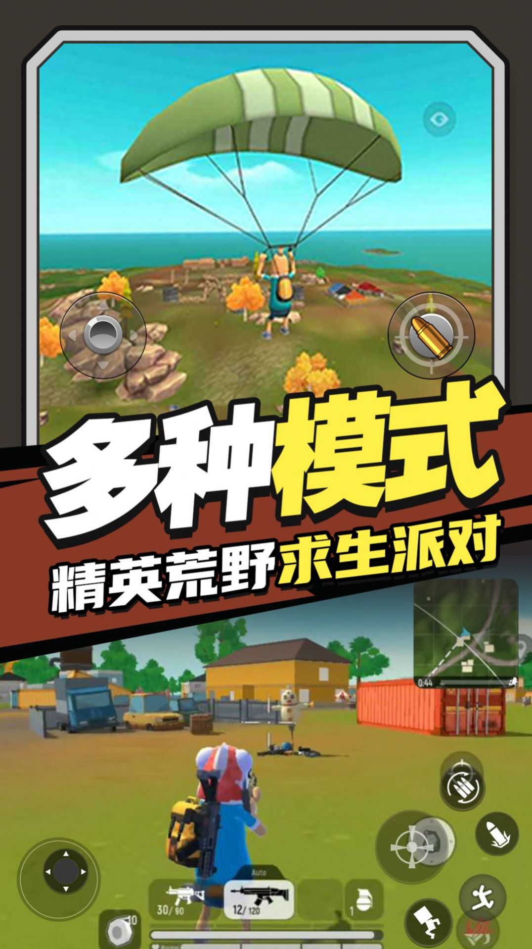 香肠跳伞派对游戏纯净最新版图3