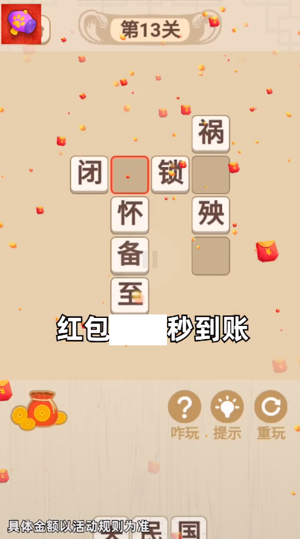 翻新达人最新版图2