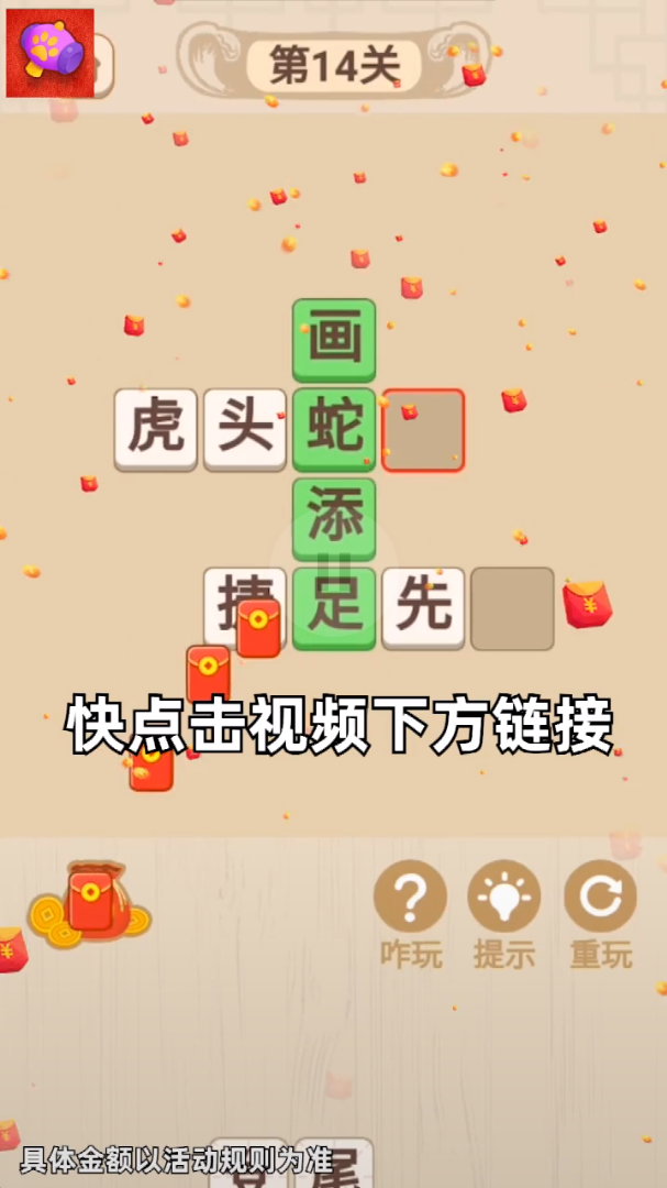 翻新达人最新版图3