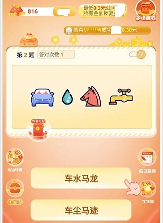 答题多多官方版图3