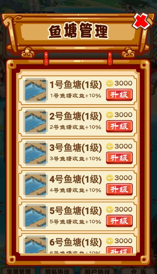 渔业大亨