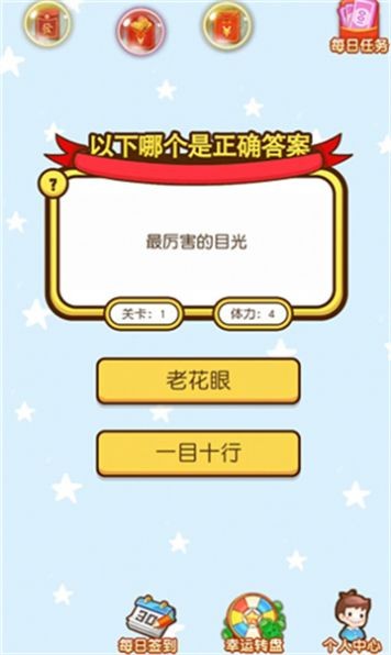 猜题夺宝