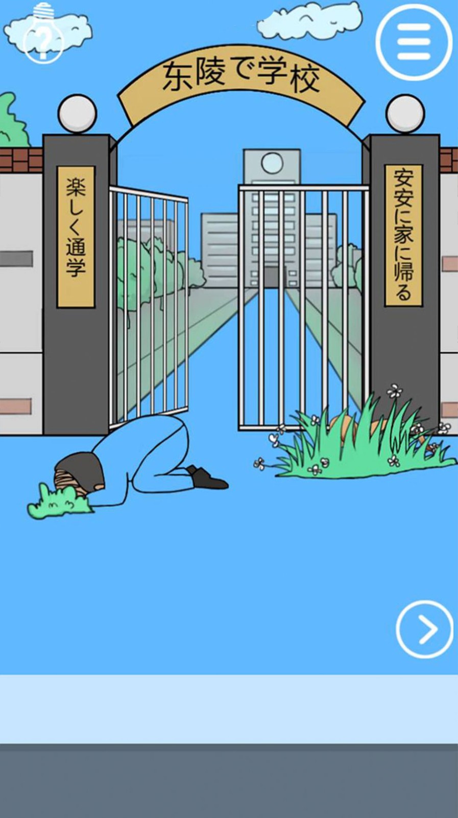老师把我的小说藏起来了最新版图2