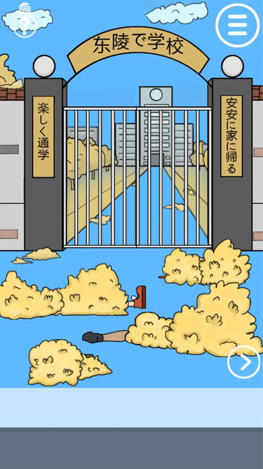 老师把我的小说藏起来了最新版图3