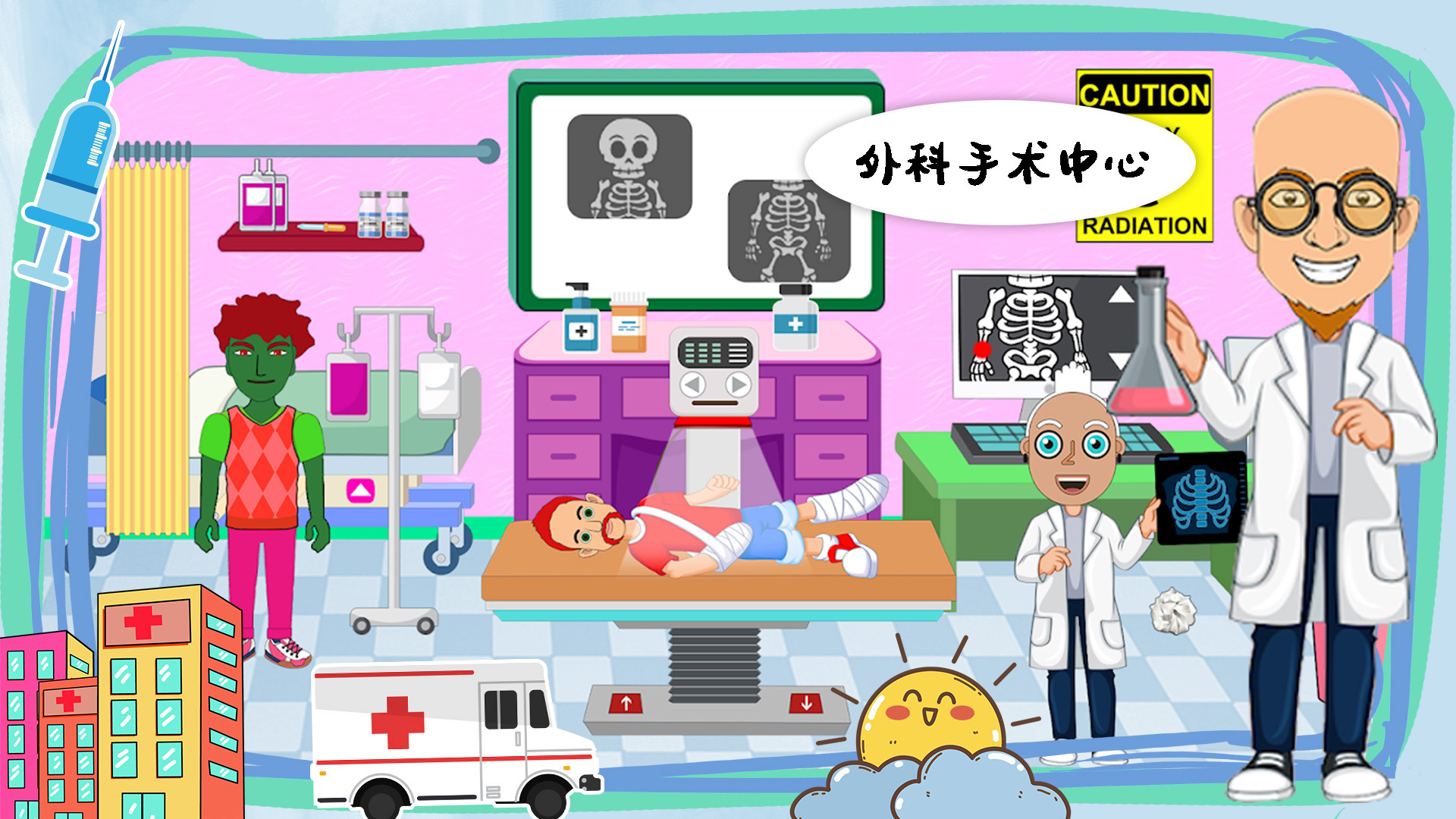 莱拉小镇我的医院(1)