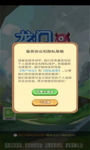 龙门弹球安卓官方版图4