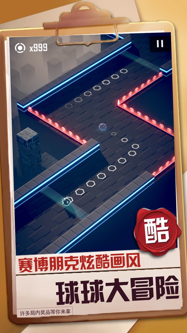 球球冒险之路游戏正版图3