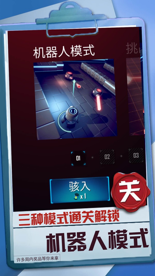 球球冒险之路游戏正版图4